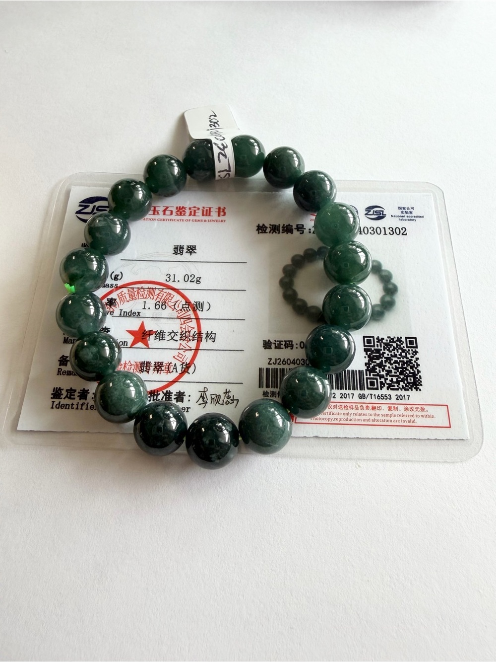 Certified Super Icy Green Jade Bead Bracelet